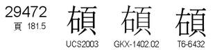 U+29472